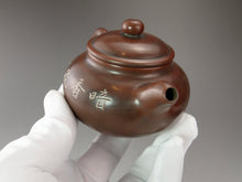 Load image into Gallery viewer, Fanggu Nixing Teapot with Carvings of Blossoms by Li Changquan 黎昌权坭兴仿古带刻 125ml