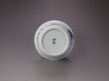 Load image into Gallery viewer, Qinghua Youlihong Jingdezhen Porcelain Gaiwan with Bamboo Motif 青花釉里红盖碗