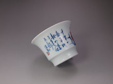 Load image into Gallery viewer, Qinghua Youlihong Jingdezhen Porcelain Gaiwan with Bamboo Motif 青花釉里红盖碗