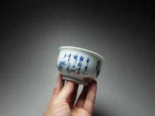 Load image into Gallery viewer, Qinghua Youlihong Jingdezhen Porcelain Teacup with Chicken Motif 青花釉里红束口杯 150ml
