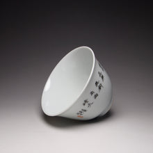 Load image into Gallery viewer, Gliding Fish Falangcai Porcelain Yashou Teacup 珐琅彩飞鱼自乐杯 160ml