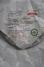 Load image into Gallery viewer, Spring 2025 Tianming XIAO HU SAI, BING DAO Big Tree Raw Pu'er Tea Cake