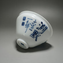 Load image into Gallery viewer, Qinghua Lion Tianbai Porcelain Teacup by DaSheng 大生手绘狮子束口杯