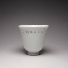 Load image into Gallery viewer, Lionhead Fish Falangcai Porcelain Teacup 珐琅彩江山游金鱼小花神杯 60ml