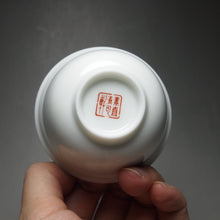 Load image into Gallery viewer, 75ml Tianbaiyou Jingdezhen Porcelain Yashou Teacup 甜白压手杯
