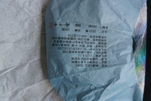 Load image into Gallery viewer, 2025 Spring A.S. FENGQING Ancient Wild Tree White Tea