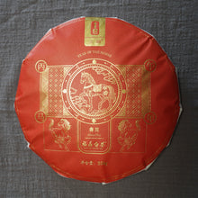Load image into Gallery viewer, 2025 Sanquan Year of the Horse SHOUMEI White Tea from Fuding 三泉福马呈祥寿眉