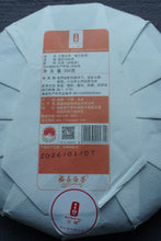 Load image into Gallery viewer, 2025 Sanquan Year of the Horse BAIMUDAN White Tea from Fuding 福马呈祥白牡丹