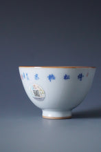 Load image into Gallery viewer, 125ml Qinghua Pine Moon White Ruyao Teacup by Shan Kilns 善窑月白汝窑倚松杯