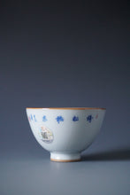 Load image into Gallery viewer, 125ml Qinghua Pine Moon White Ruyao Teacup by Shan Kilns 善窑月白汝窑倚松杯
