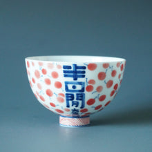 Load image into Gallery viewer, Cherries Tianbai Porcelain Teacup by DaSheng 大生手绘樱桃鸡心杯