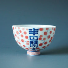 Load image into Gallery viewer, Cherries Tianbai Porcelain Teacup by DaSheng 大生手绘樱桃鸡心杯