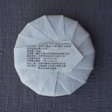 Load image into Gallery viewer, 2026 Spring BAOSHAN CAT EAR White Tea 萌萌猫耳朵云南白茶