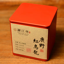 Load image into Gallery viewer, Luye Red High Mountain Oolong Tea 鹿野红乌龙茶 Spring 2023