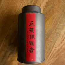 Load image into Gallery viewer, Taiwanese Tieguanyin Oolong Tea 台湾正枞铁观音乌龙茶 2020