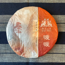 Load image into Gallery viewer, 2022 Azure Spring LINCANG Ancient Ripe Pu'er Tea Cake