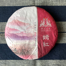 Load image into Gallery viewer, Azure Spring Yunnan Sun-Dried Ancient Tree Black Tea 2024