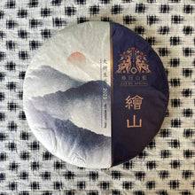 Load image into Gallery viewer, 2023 Spring Azure Spring BAOSHAN Huishan Big Tree Raw Pu'er Tea Cake