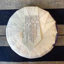 Load image into Gallery viewer, 2023 Spring Azure Spring BAOSHAN Huishan Big Tree Raw Pu'er Tea Cake