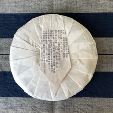 Load image into Gallery viewer, BenLai LINCANG YUNNAN White Tea, Spring 2023