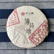 Load image into Gallery viewer, 2015 Autumn Keyixing BOHETANG YIWU Raw Pu&#39;er Tea Cake 易武薄荷塘青饼
