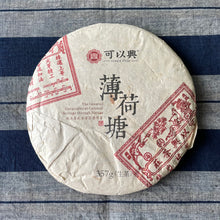 Load image into Gallery viewer, 2015 Autumn Keyixing BOHETANG YIWU Raw Pu'er Tea Cake 易武薄荷塘青饼
