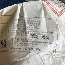 Load image into Gallery viewer, 2015 Autumn Keyixing BOHETANG YIWU Raw Pu'er Tea Cake 易武薄荷塘青饼