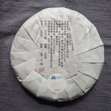 Load image into Gallery viewer, BenLai LINCANG YUNNAN White Tea, Spring 2024