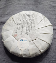 Load image into Gallery viewer, BenLai LINCANG YUNNAN White Tea, Spring 2024
