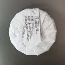 Load image into Gallery viewer, 2024 Spring Azure Spring YULONG BAOSHAN Ancient Tree Raw Pu'er Tea Cake