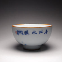 Load image into Gallery viewer, 120ml Qinghua Duck in the Water Moon White Ruyao Teacup, 青花月白汝窑茶杯