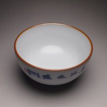 Load image into Gallery viewer, 120ml Qinghua Duck in the Water Moon White Ruyao Teacup, 青花月白汝窑茶杯