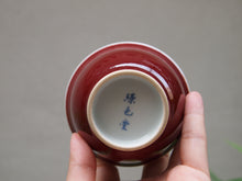 Load image into Gallery viewer, 120ml Fanggu Technique Cliffs and Sky Jihong and Qinghua Porcelain Teacup 青花霁红杯
