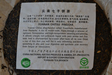 Load image into Gallery viewer, 2000 Zhongcha CNNP 7542 Raw Pu'er Tea Cake, 2000年中茶7542纪念饼