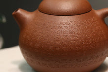 Load image into Gallery viewer, Zhuni Dahongpao Wendan Yixing Teapot with Carving of The Heart Sutra , 朱泥大红袍文旦(手刻心经), 120ml