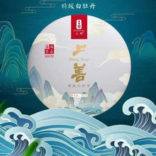 Load image into Gallery viewer, 2021 Sanquan Shang Shan MUDAN WANG White Tea from Fuding