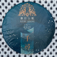 Load image into Gallery viewer, 2021 Spring Azure Spring BAOSHAN Ancient Wild Tree Raw Pu&#39;er Tea Cake
