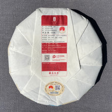Load image into Gallery viewer, 2021 Sanquan Shang Shan MUDAN WANG White Tea from Fuding