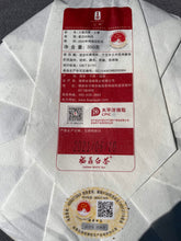 Load image into Gallery viewer, 2021 Sanquan Shang Shan MUDAN WANG White Tea from Fuding