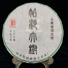 Load image into Gallery viewer, 2017 Spring Tianming PA SHA Raw Pu&#39;er Tea Cake
