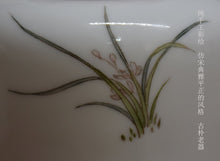 Load image into Gallery viewer, Flower Motif Blanc de Chine Porcelain Tea Caddy (Wooden Lid), 350ml