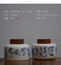 Load image into Gallery viewer, Calligraphy Blanc de Chine Porcelain Tea Caddy with Rounded Edges (Wooden Lid), 350ml