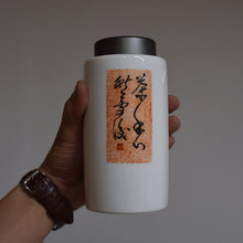 Load image into Gallery viewer, Tall Blanc de Chine Porcelain Tea Caddy with Calligraphy (Titanium Alloy Lid), 560ml