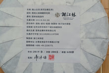 Load image into Gallery viewer, 2019 Spring HJL of Taiwan FENGSHAN LINCANG Ancient Tree Raw Pu'er Tea Cake