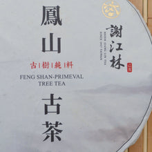 Load image into Gallery viewer, 2019 Spring HJL of Taiwan FENGSHAN LINCANG Ancient Tree Raw Pu'er Tea Cake