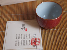 Load image into Gallery viewer, Red Ruyao Tea Cup