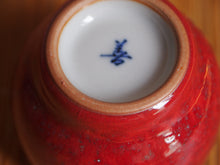 Load image into Gallery viewer, Red Ruyao Tea Cup