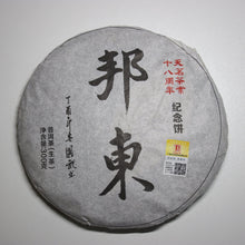 Load image into Gallery viewer, 2017 Spring Tianming 18th Anniversary BANG DONG Raw Pu'er Tea Cake