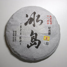 Load image into Gallery viewer, 2017 Spring Tianming 18th Anniversary BING DAO Raw Pu'er