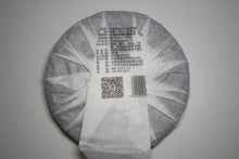 Load image into Gallery viewer, 2017 Spring Tianming 18th Anniversary DONG BAN SHAN Raw Pu'er Tea Cake